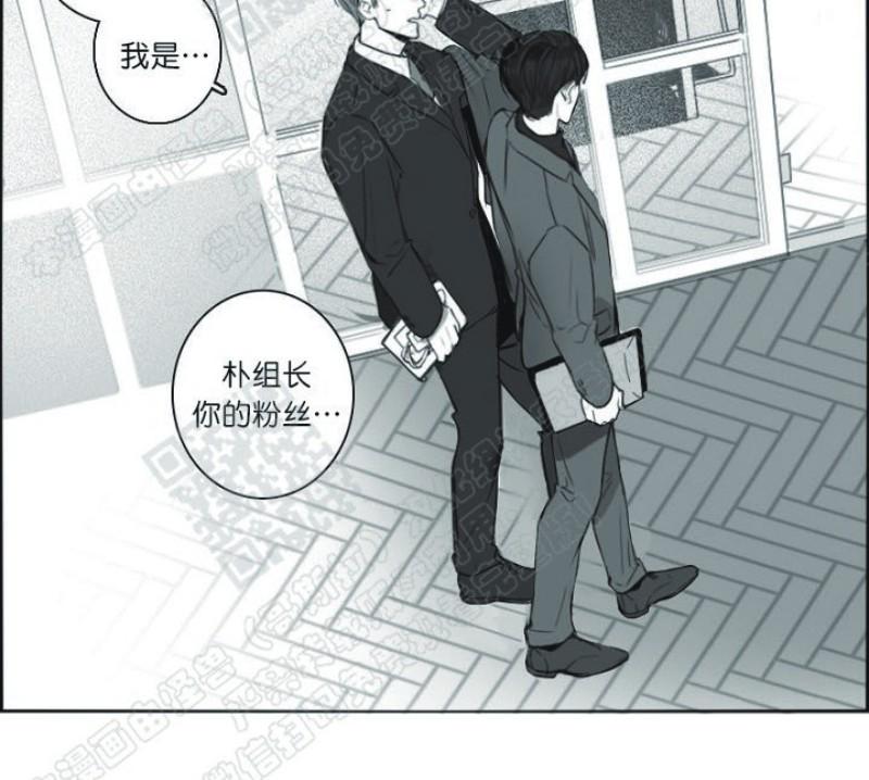 唇中密语漫画,第1话1图