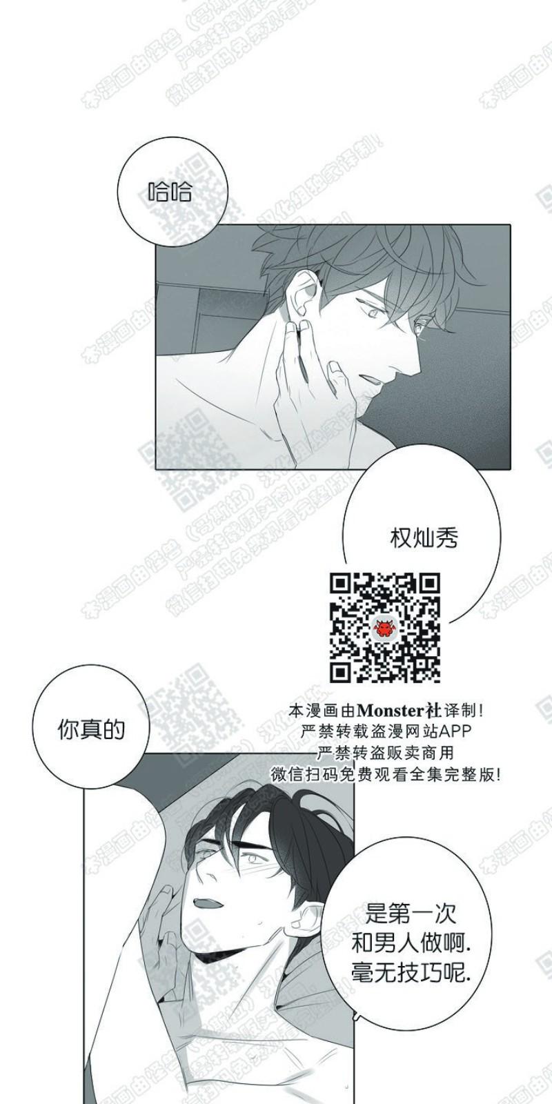 唇中密语漫画,第17话5图