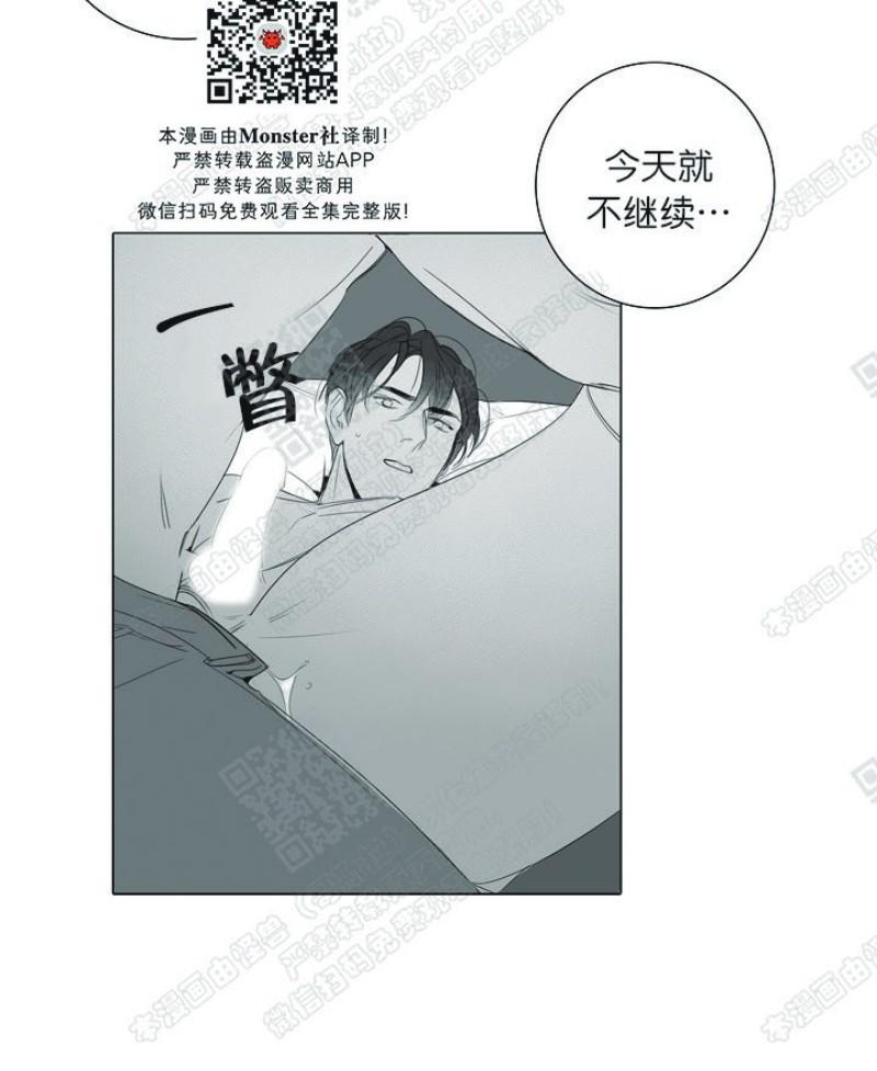唇中密语漫画,第17话4图