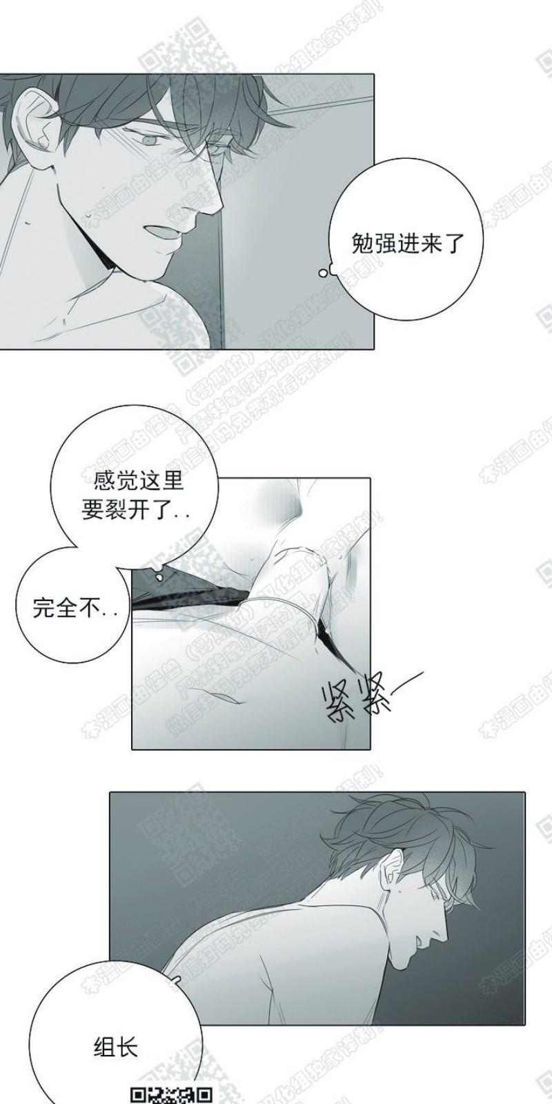 唇中密语漫画,第17话3图