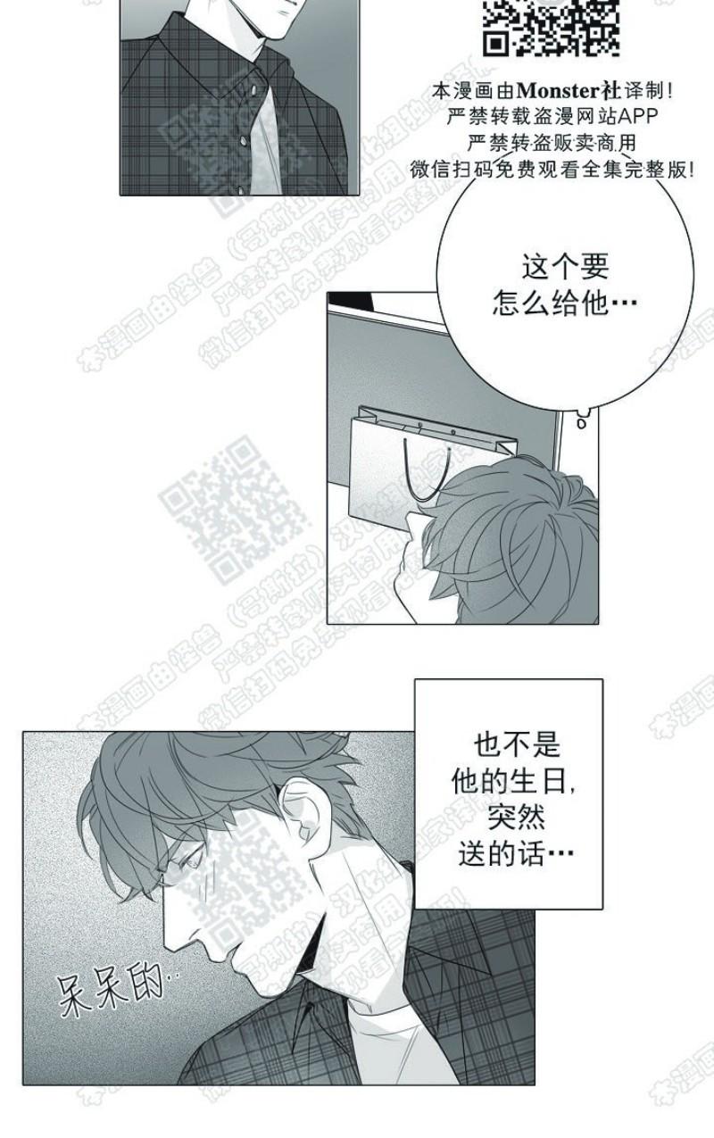 《唇间密语》剧情解析漫画,第14话2图
