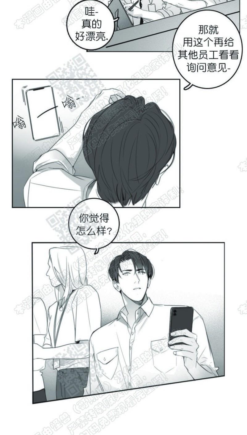 唇中钉会留痕迹吗漫画,第9话4图
