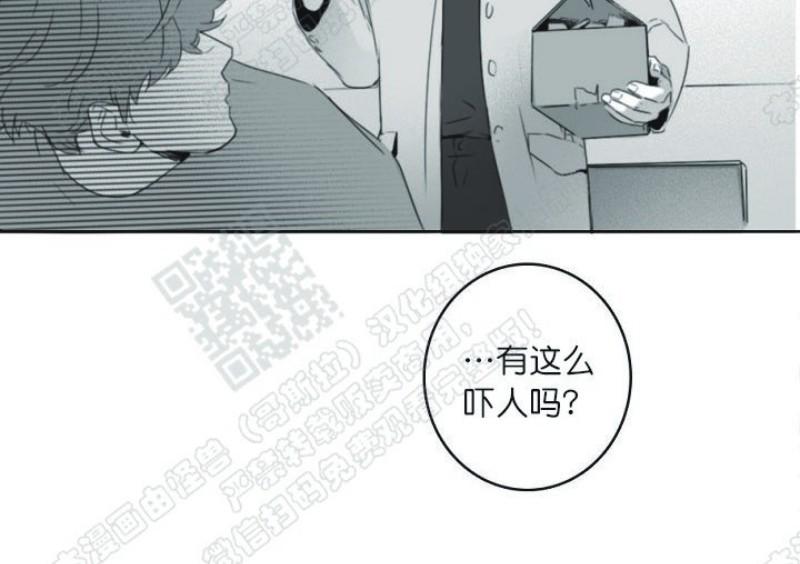 唇中含珠意思漫画,第3话5图