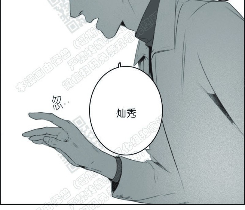 唇中含珠意思漫画,第3话3图