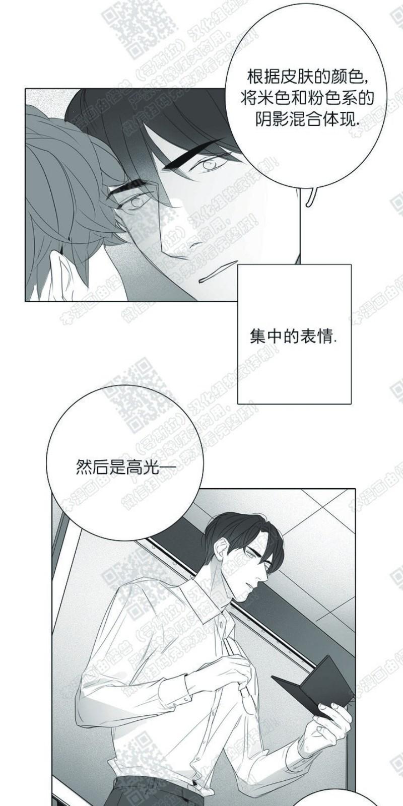 《唇间密语》剧情解析漫画,第19话4图
