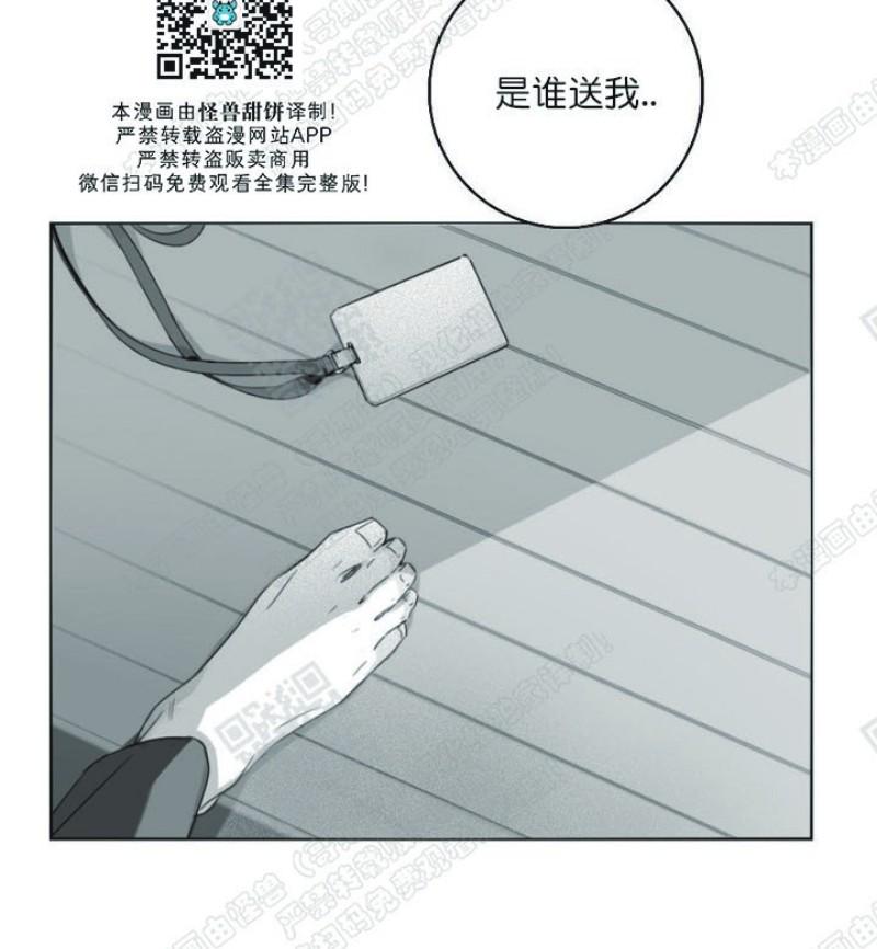 唇中间裂开漫画,第6话4图