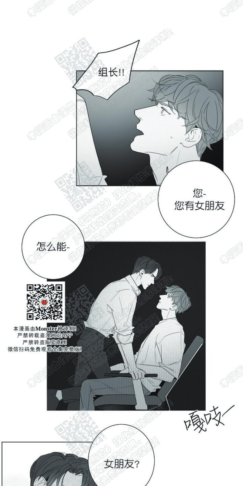 唇中间有个白色的痣漫画,第12话3图