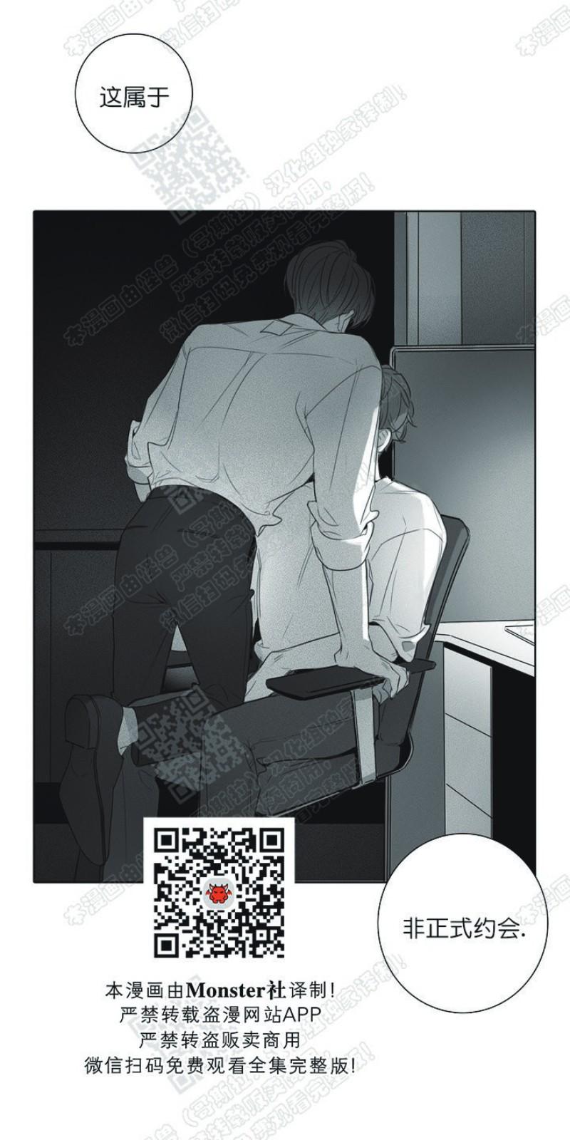 唇中间有个白色的痣漫画,第12话1图