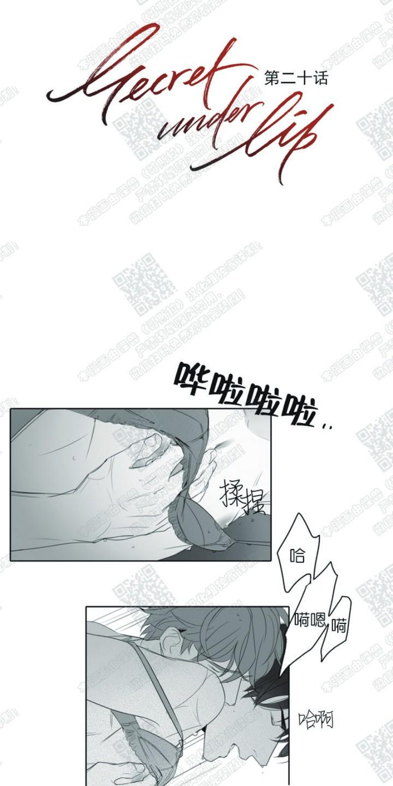 唇中钉会留痕迹吗漫画,第20话1图
