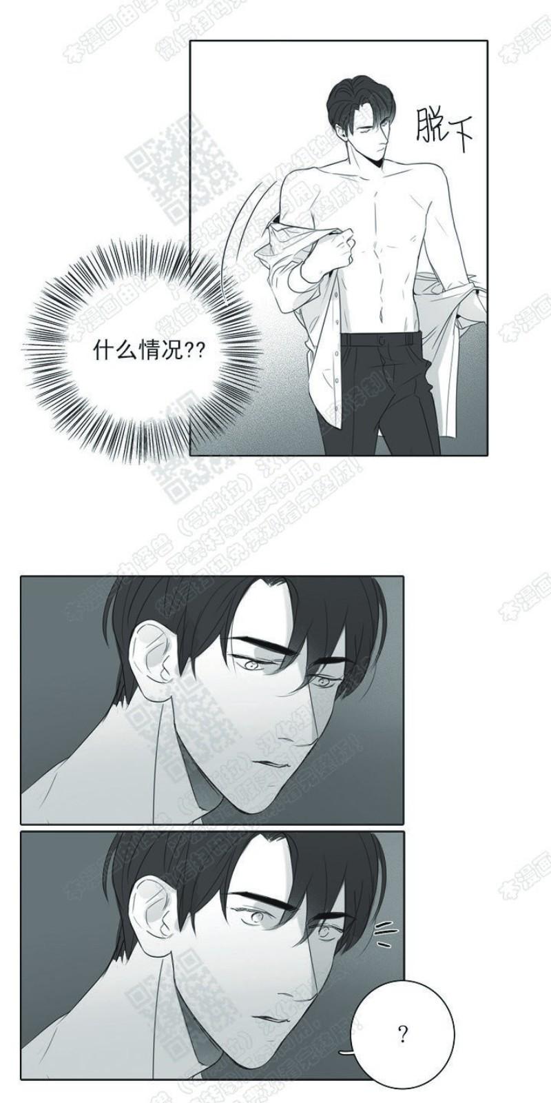 唇中钉穿孔到底疼不疼漫画,第11话3图