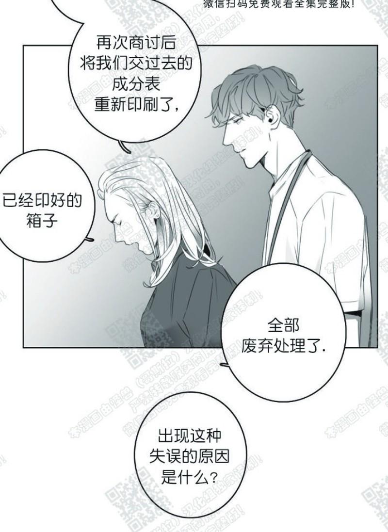 唇中钉穿孔到底疼不疼漫画,第4话2图