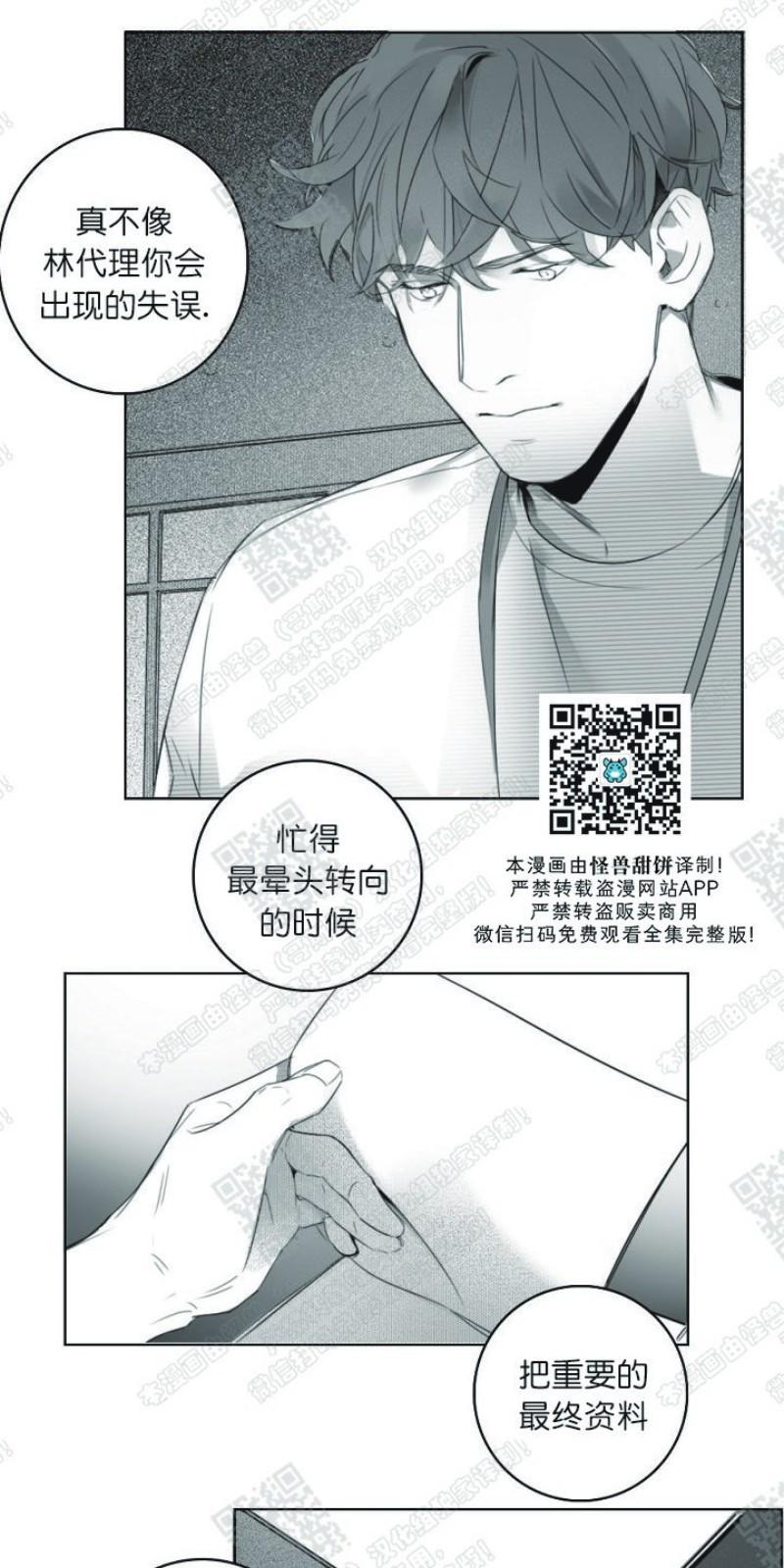 唇中钉穿孔到底疼不疼漫画,第4话3图