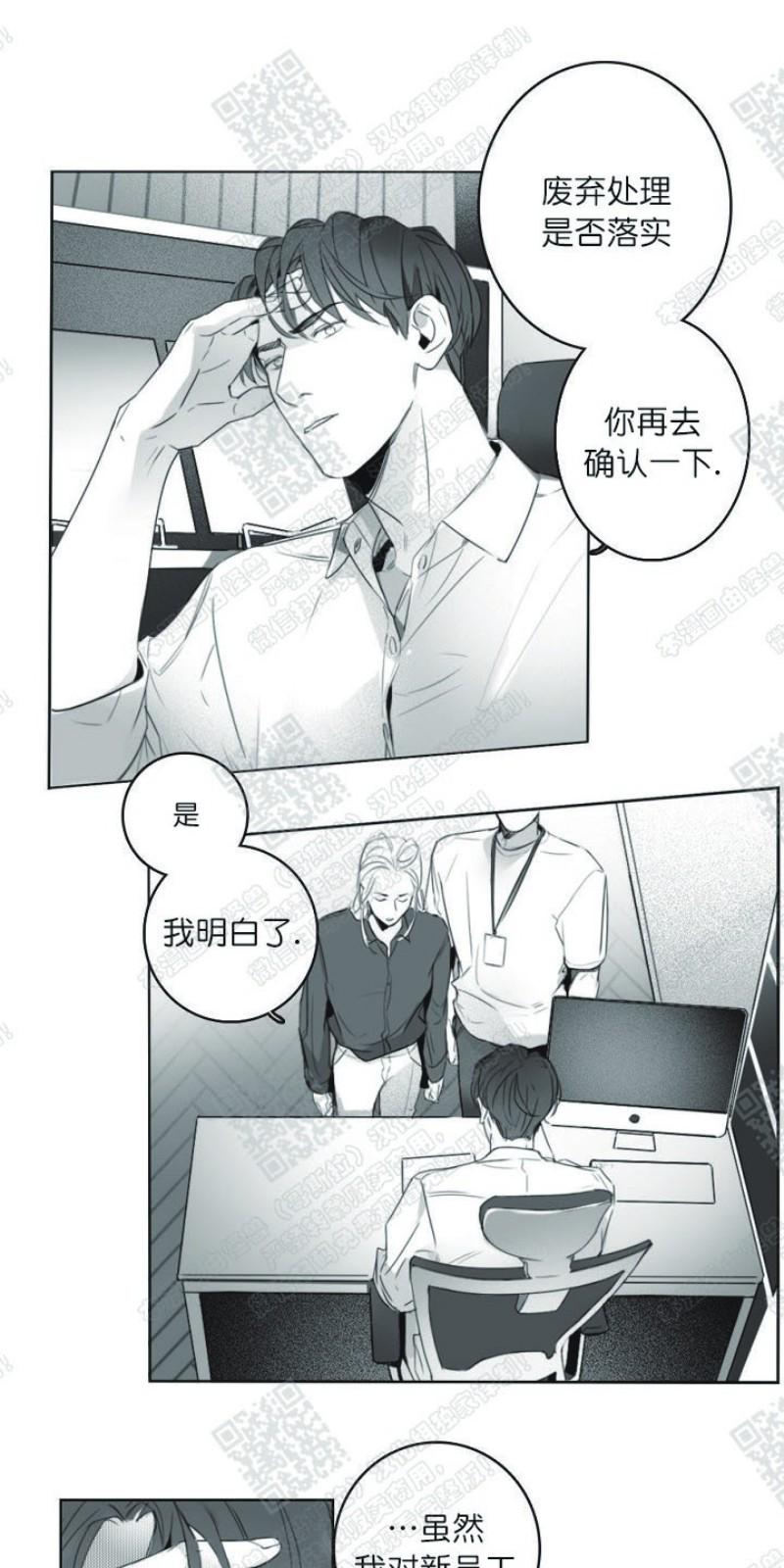 唇中钉穿孔到底疼不疼漫画,第4话5图