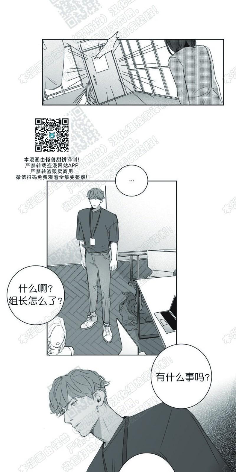 唇中钉穿孔到底疼不疼漫画,第7话5图