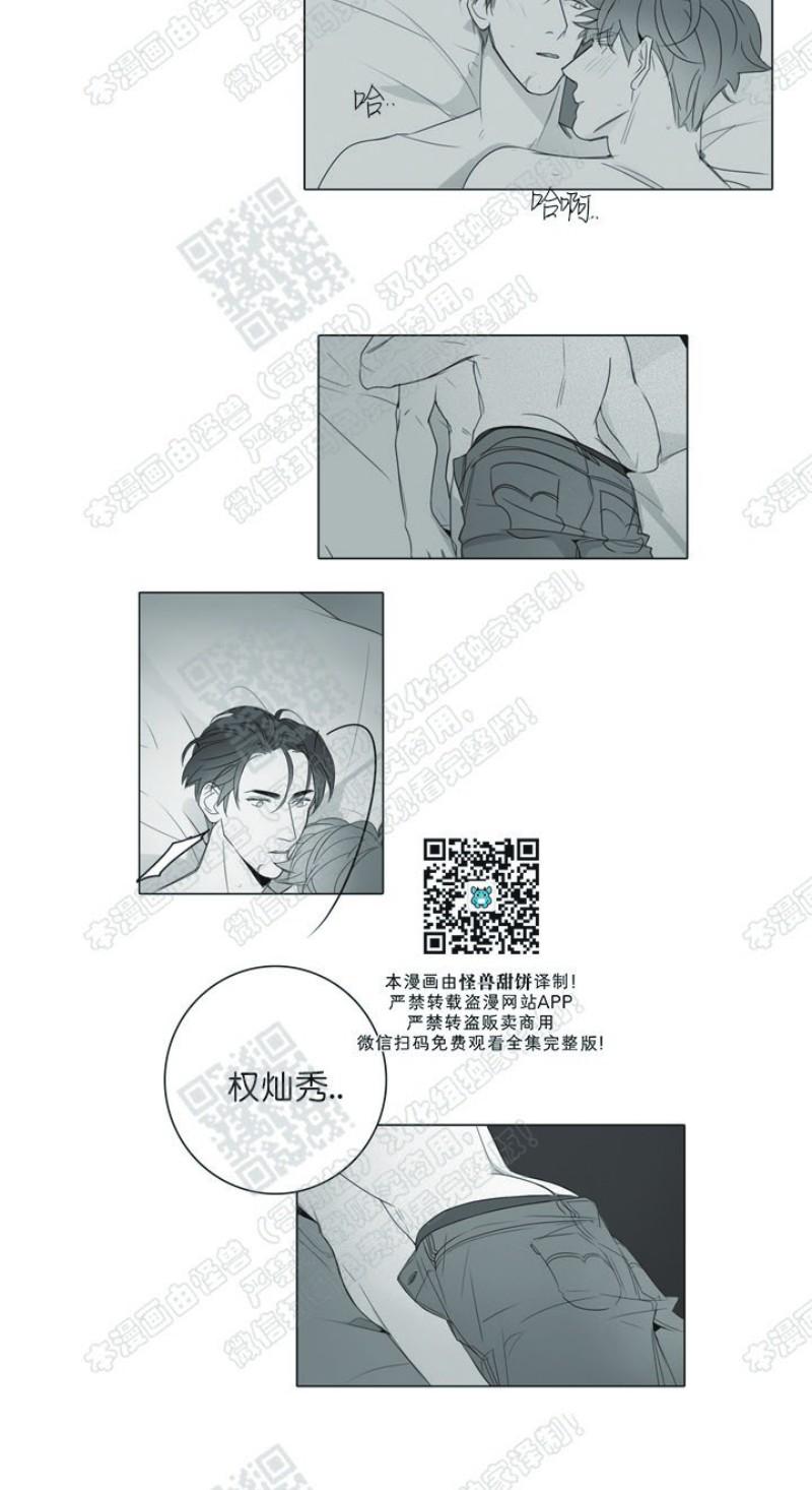 《唇间密语》剧情解析漫画,第18话2图