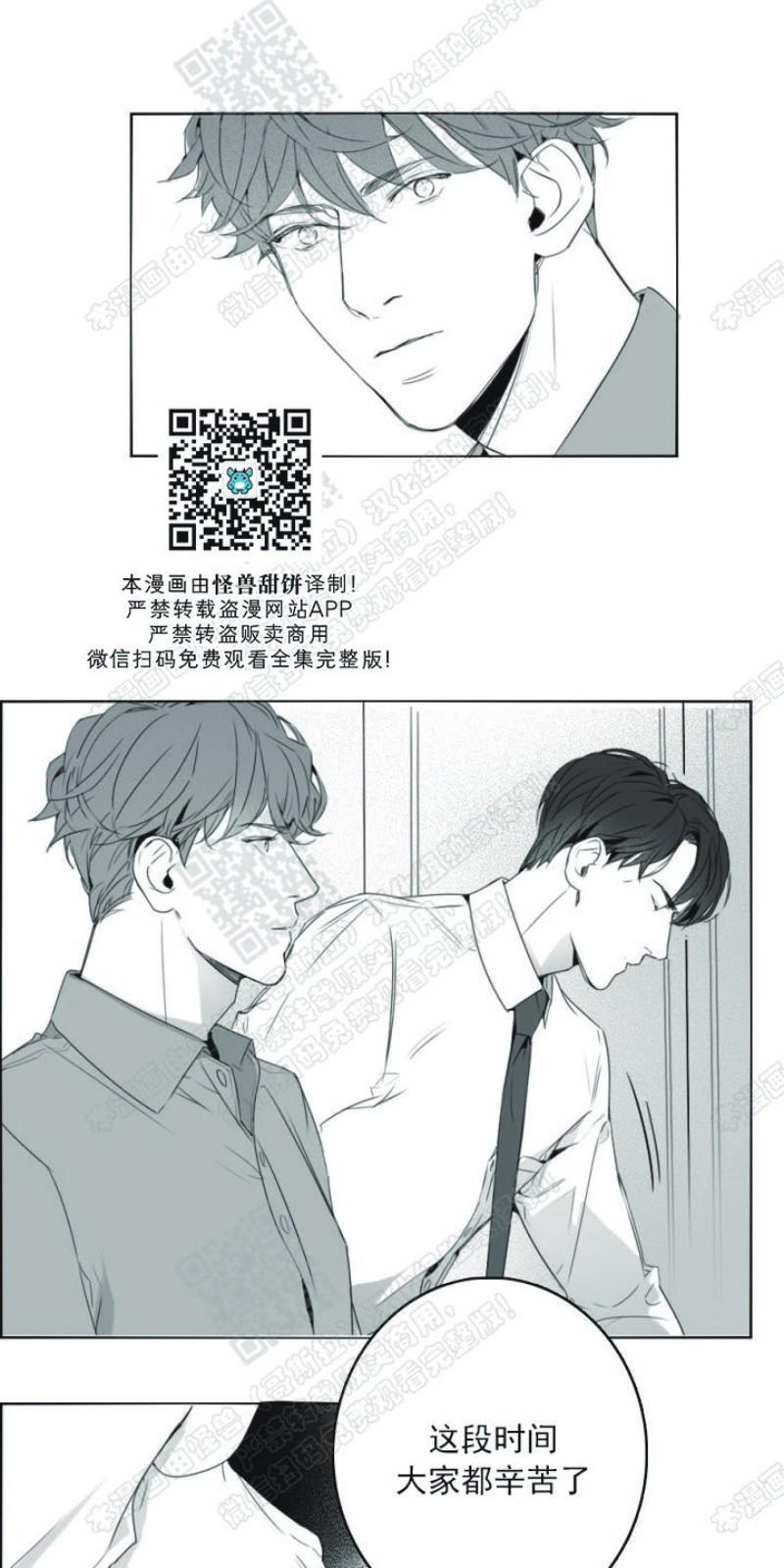 《唇间密语》剧情解析漫画,第5话1图
