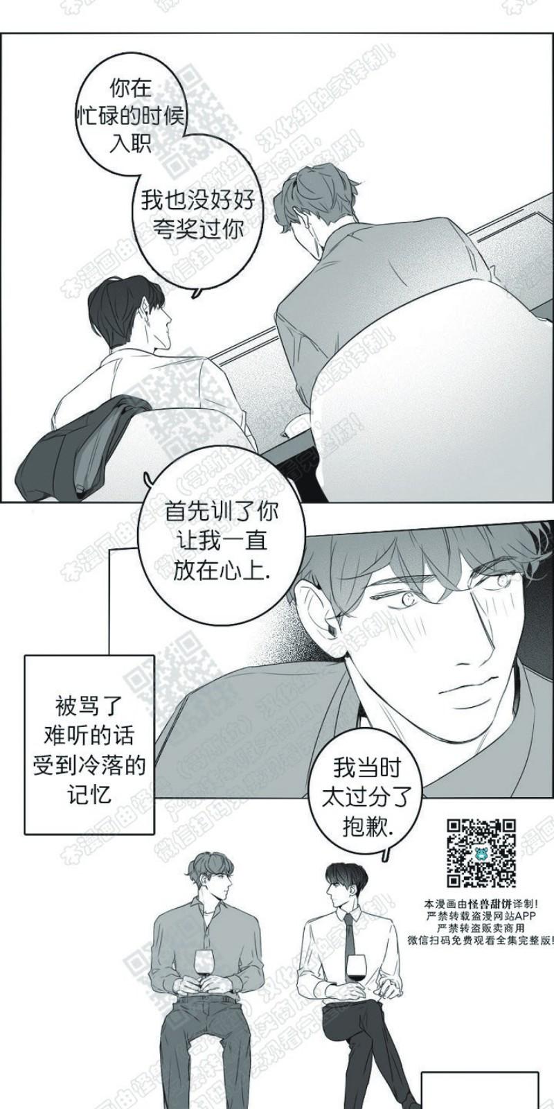 《唇间密语》剧情解析漫画,第5话5图