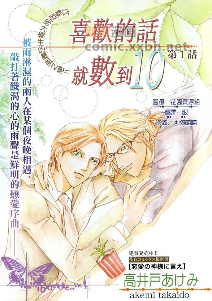 第1话0