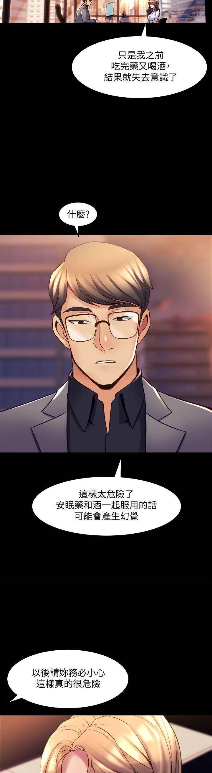 第37话4