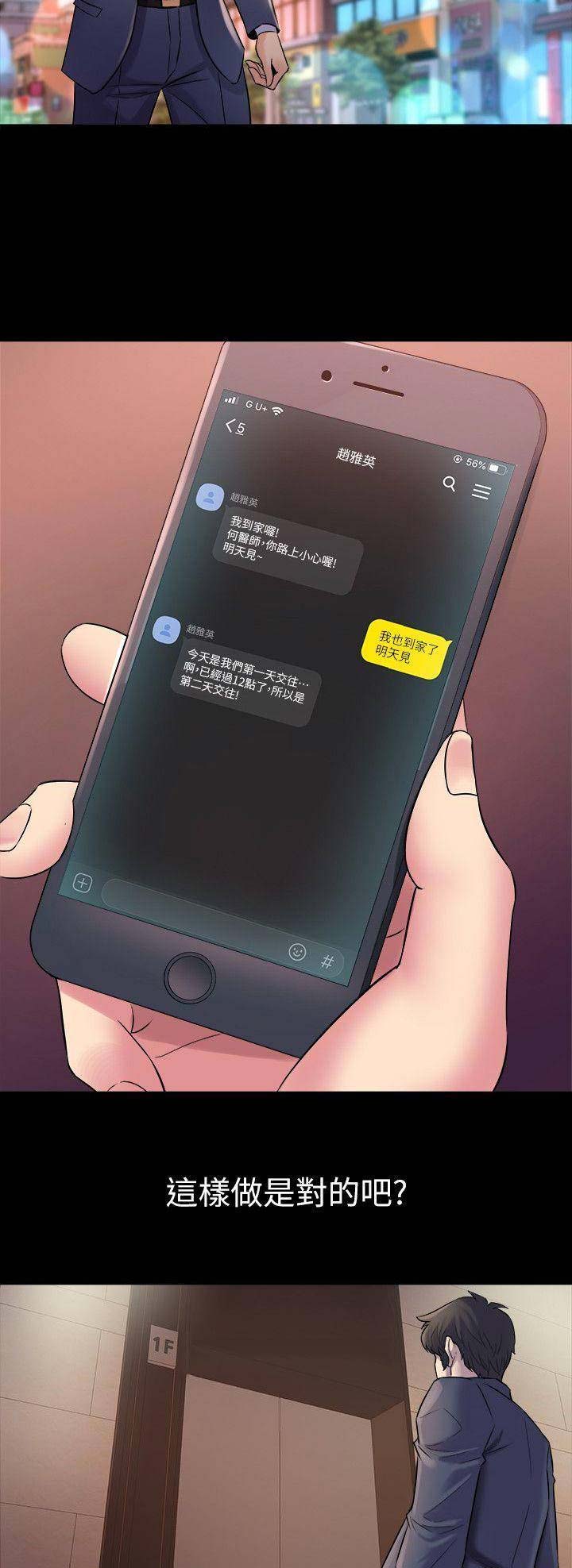 第49话3