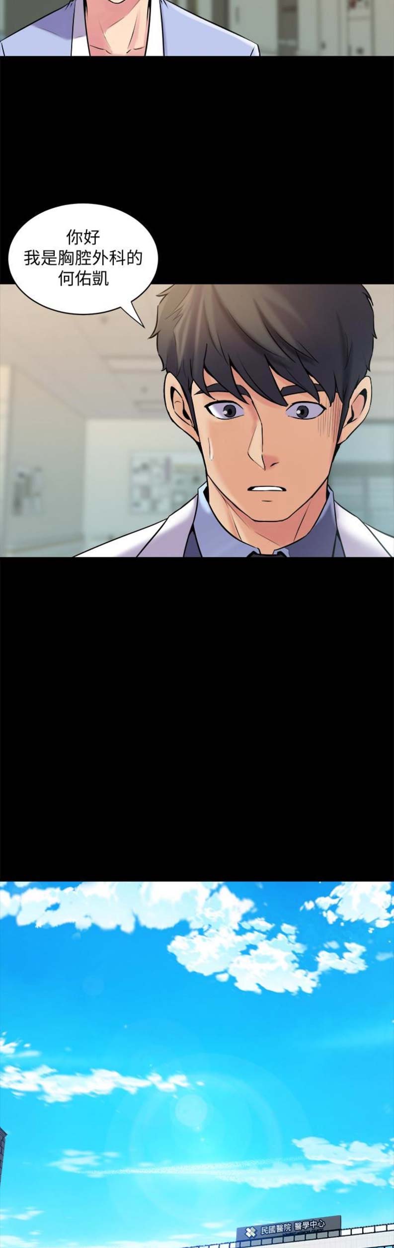 第14话3