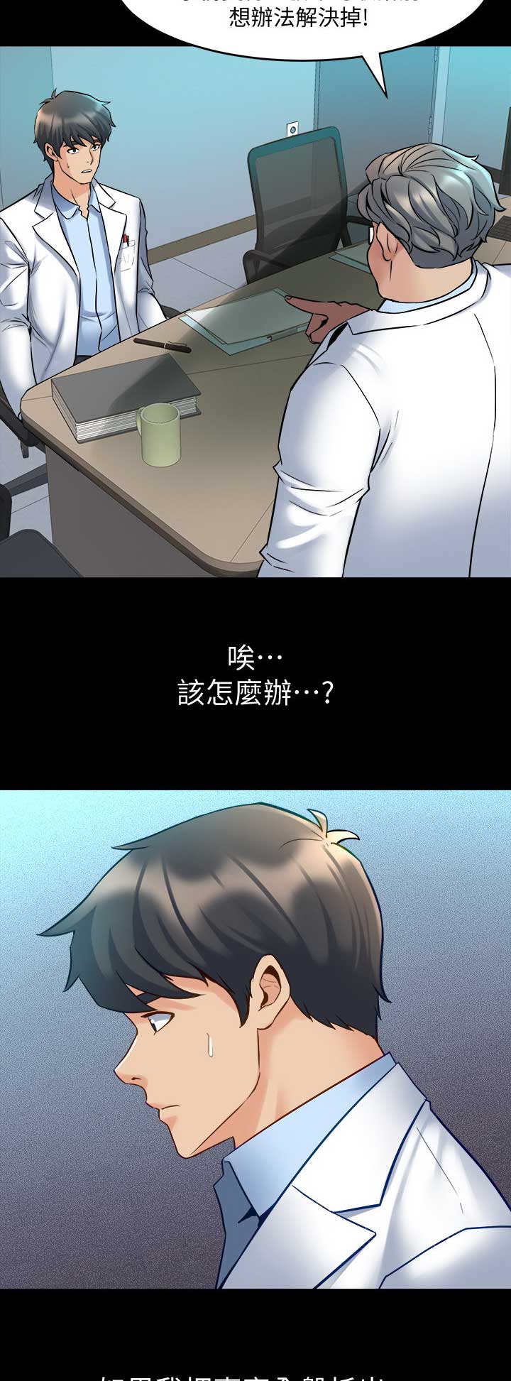 第87话2