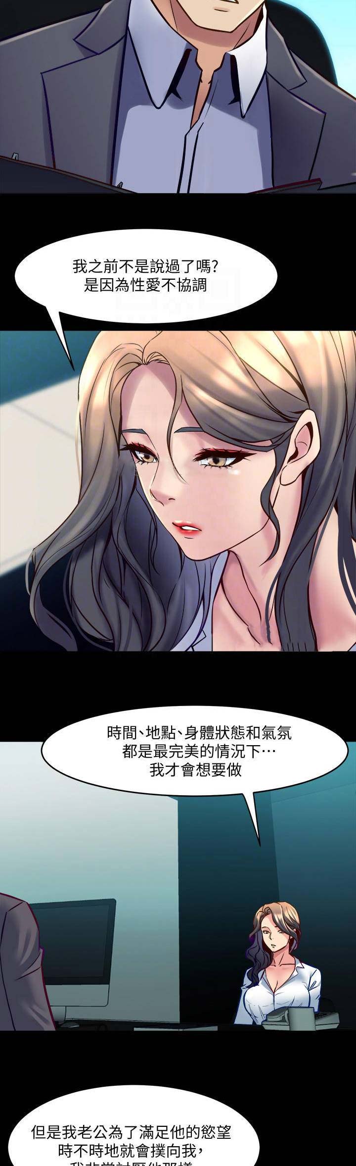第67话4