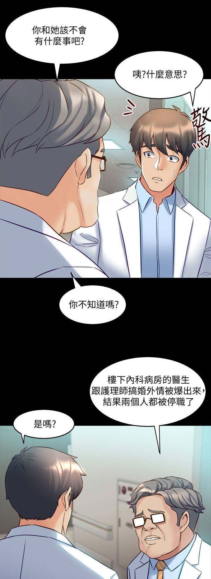 第45话4
