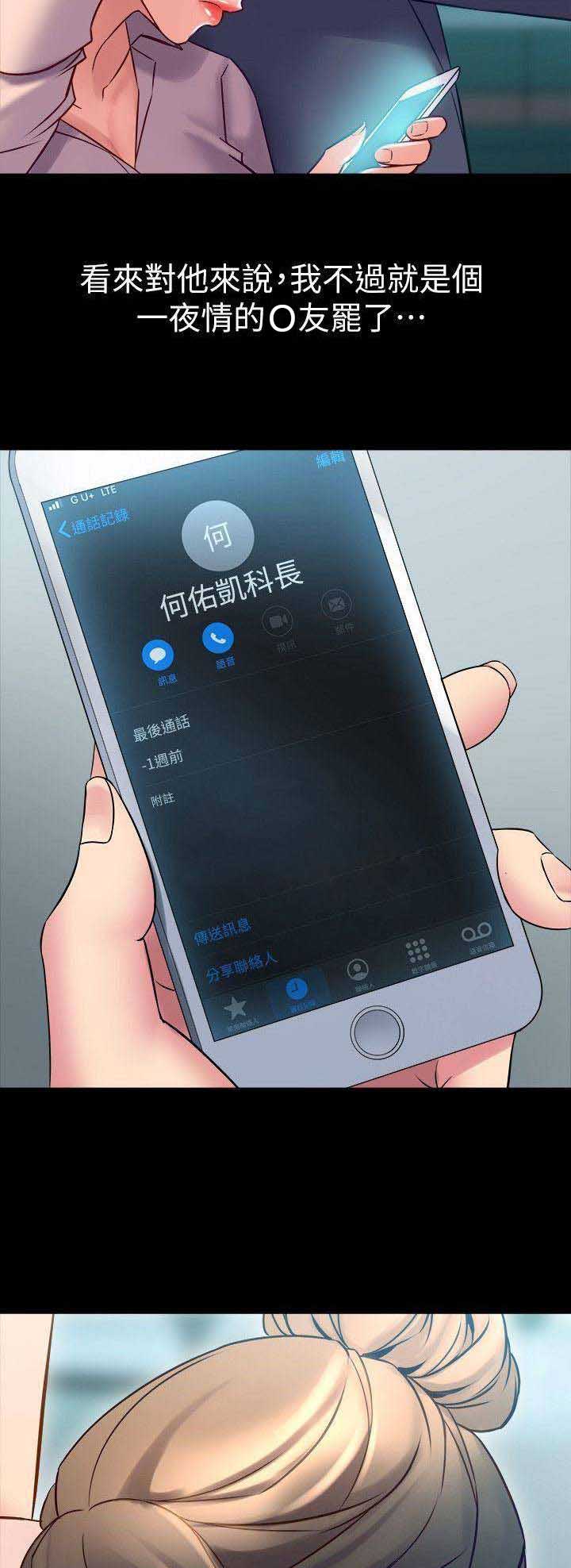 第46话3