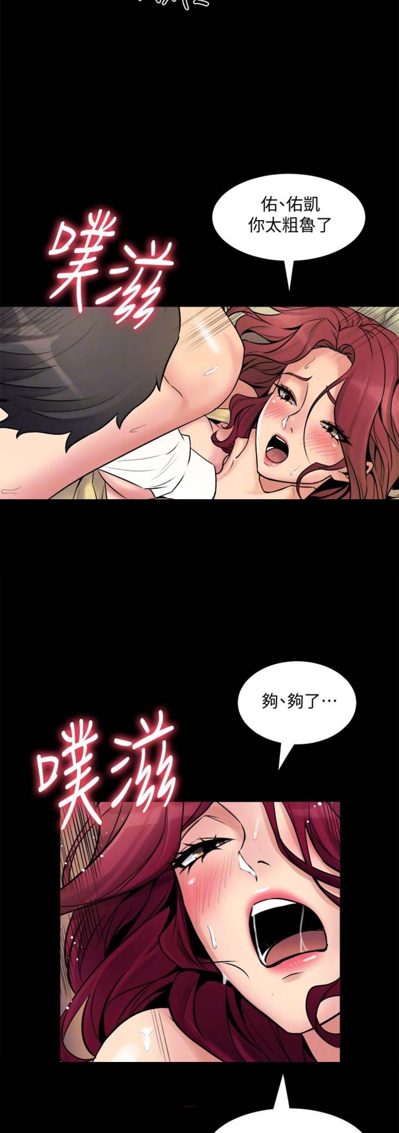 第8话2