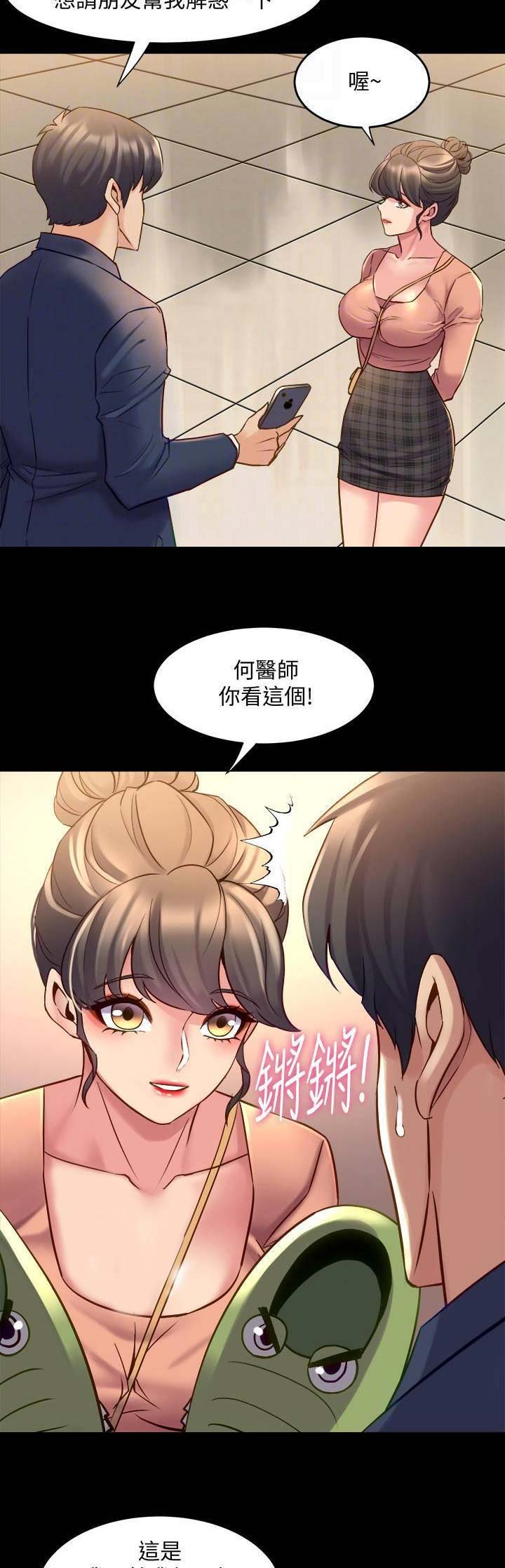 第72话3