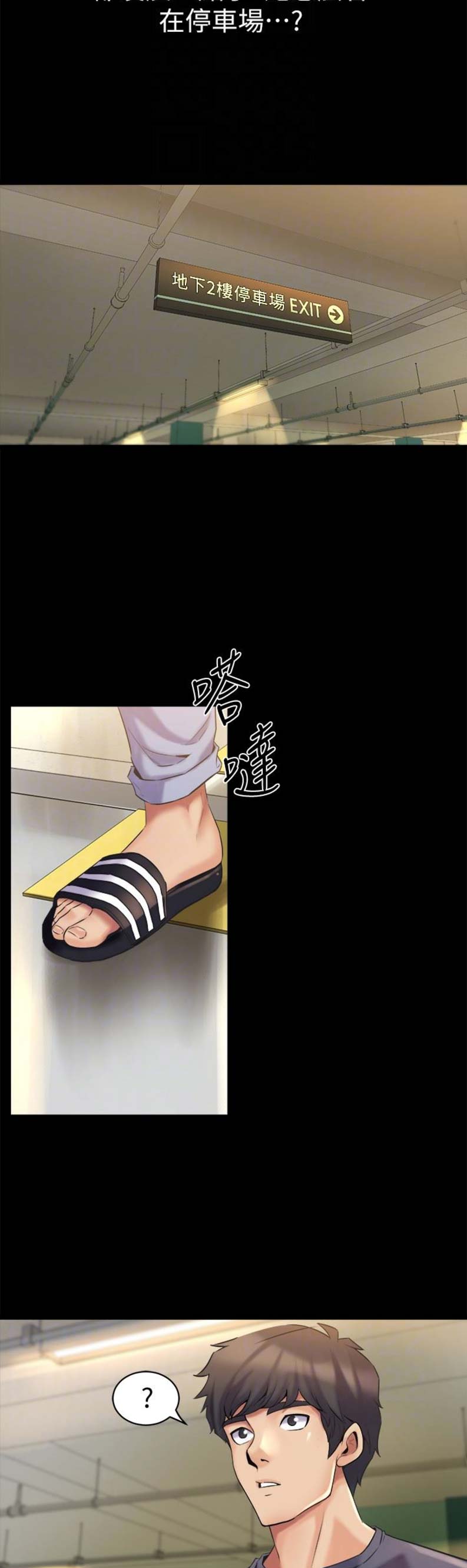 第20话4