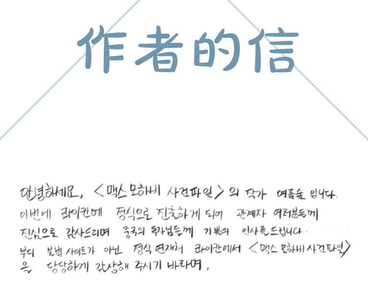 作者的信0