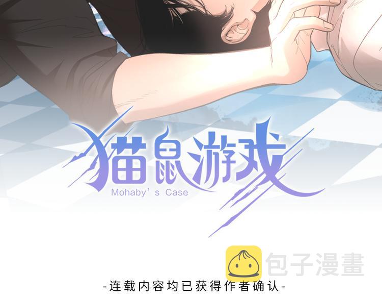 第4话 怀疑……1