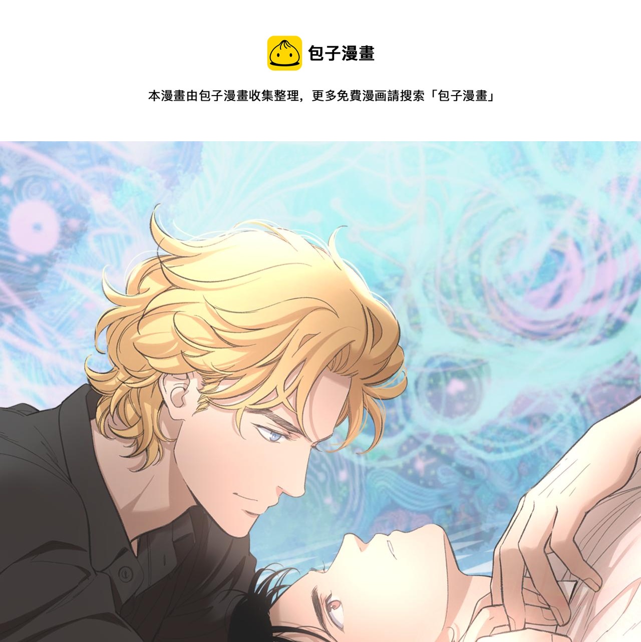 第44话 都是为了你好0