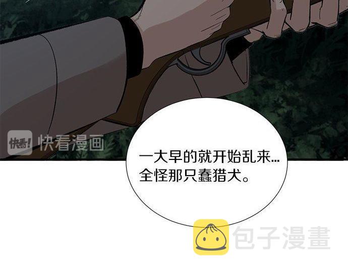 第32话 你到底是谁…4