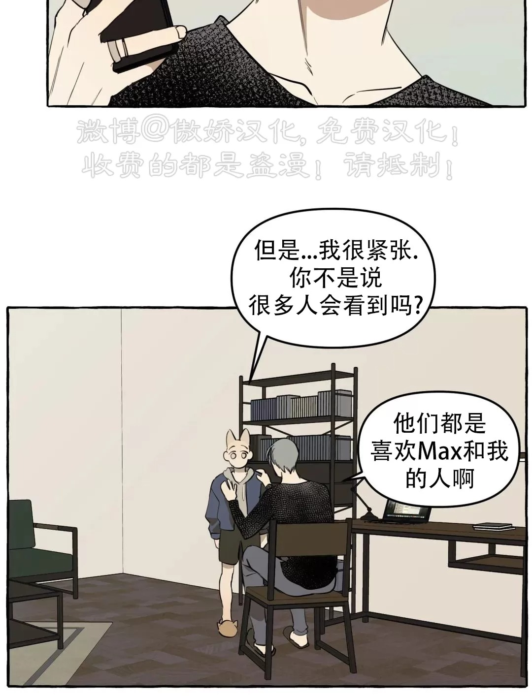 第7话2