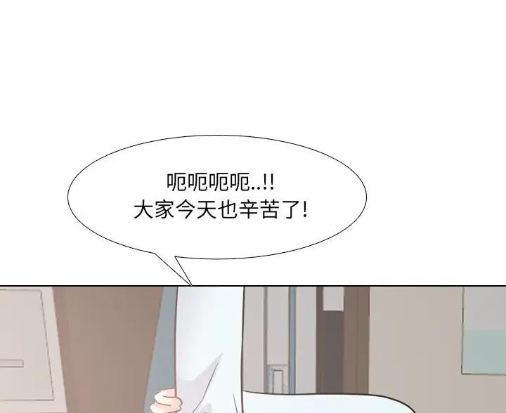 社区小火亡人推进会会议记录漫画,第67话3图
