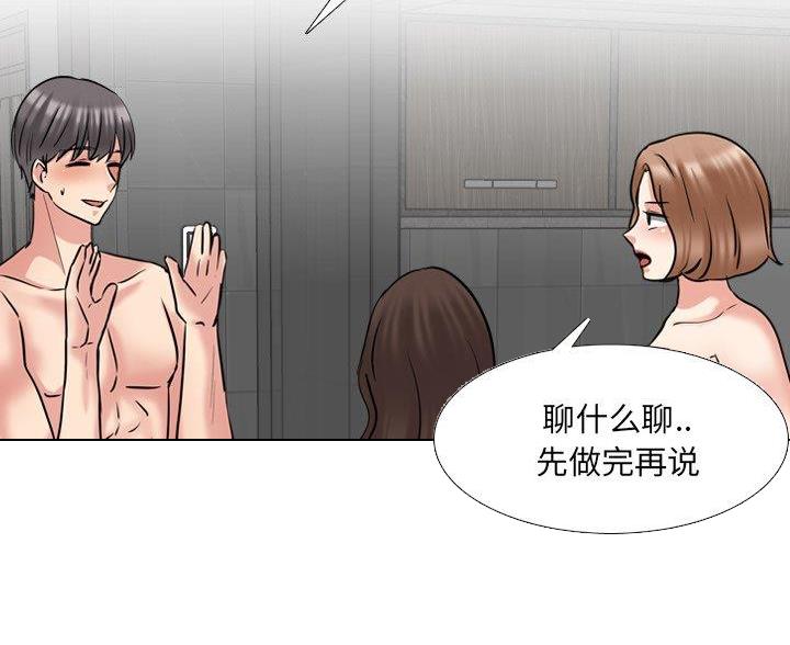 社区小护士们漫画,第64话4图