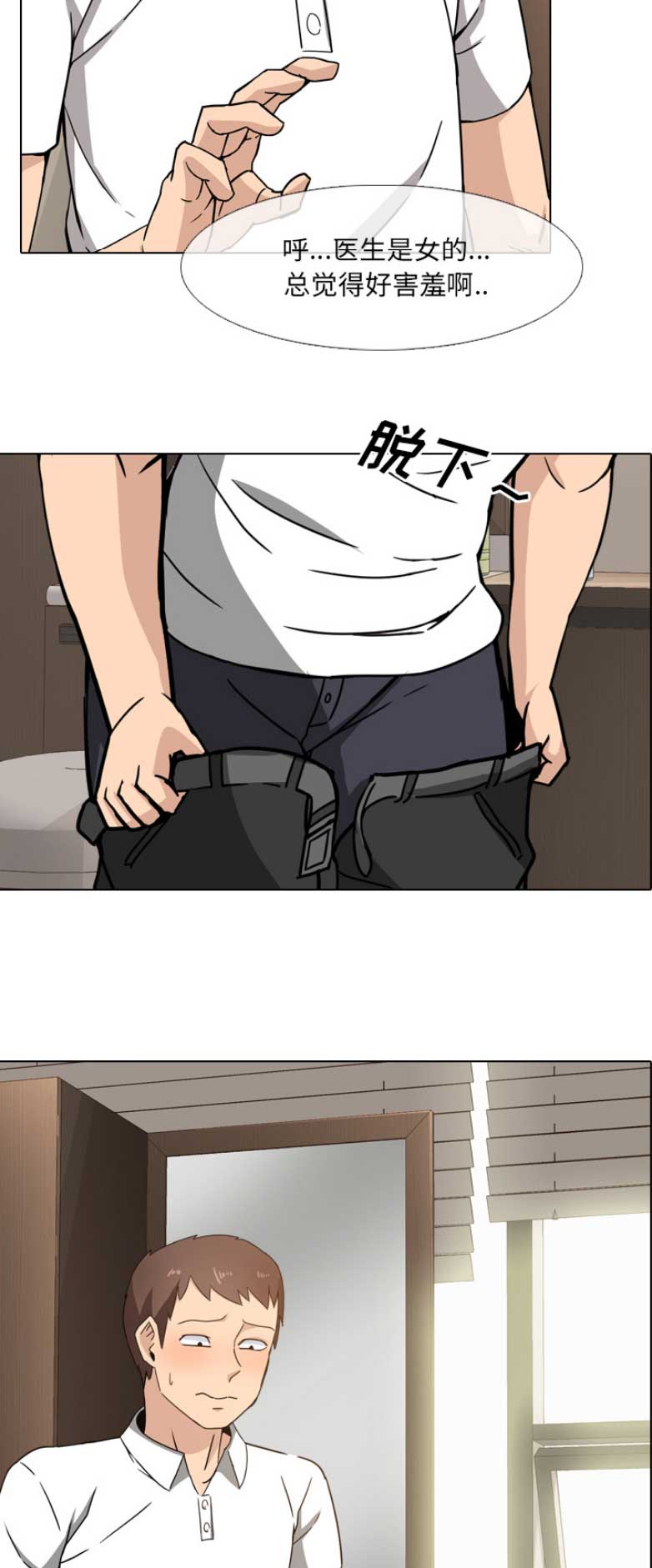 社区服务站小护士的一天漫画,第2话2图