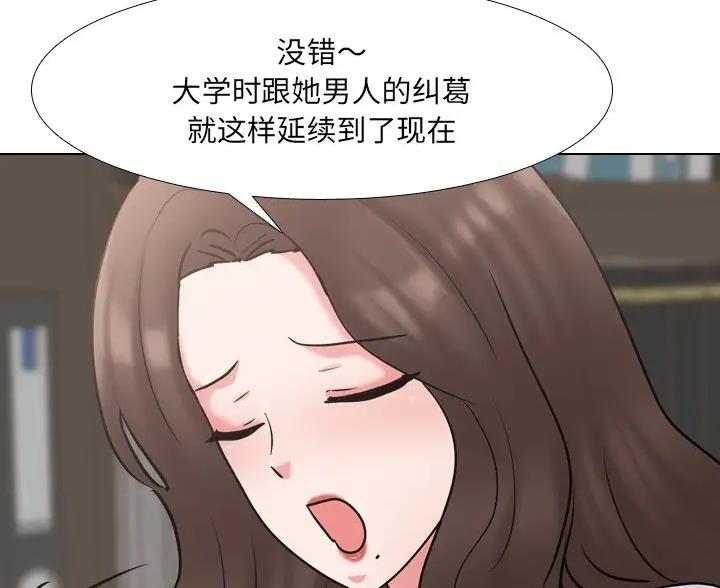 社区医院护士漫画,第66话3图