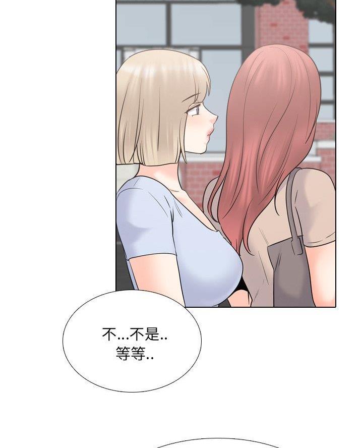 社区小火亡人工作开展情况漫画,第54话3图