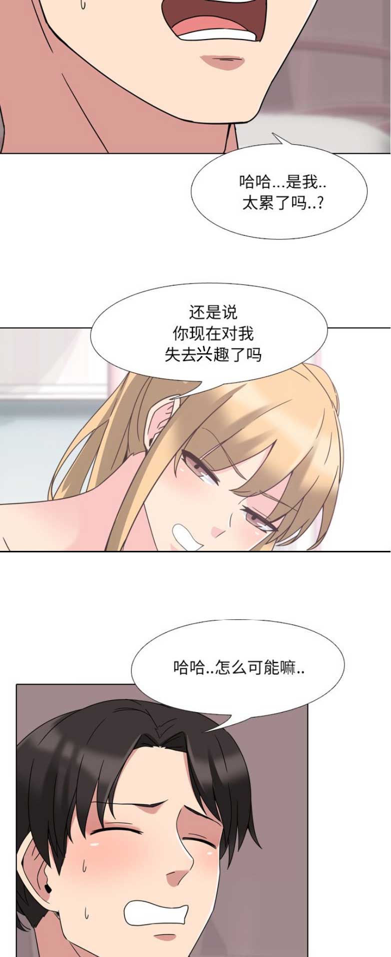 微型小护士漫画,第6话4图