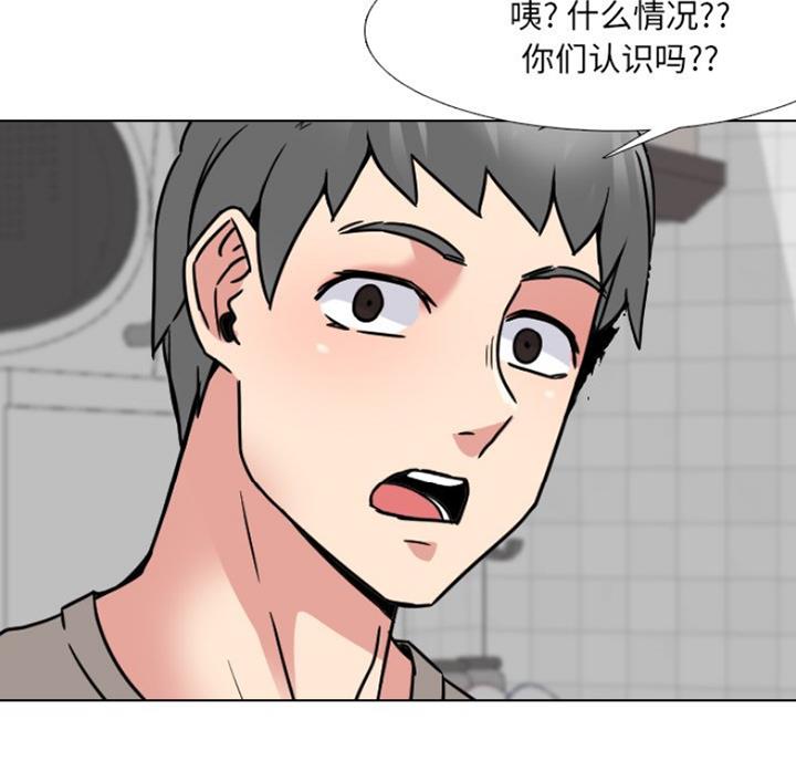 社区小喇叭漫画,第26话5图