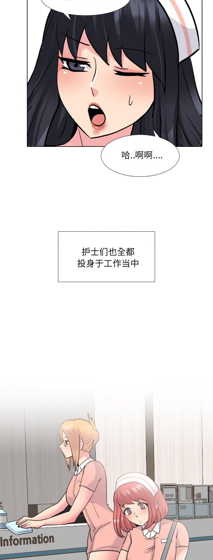 社区小火亡人专项工作总结漫画,第44话4图