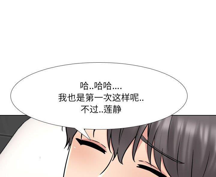 社区小主人活动心得漫画,第65话3图