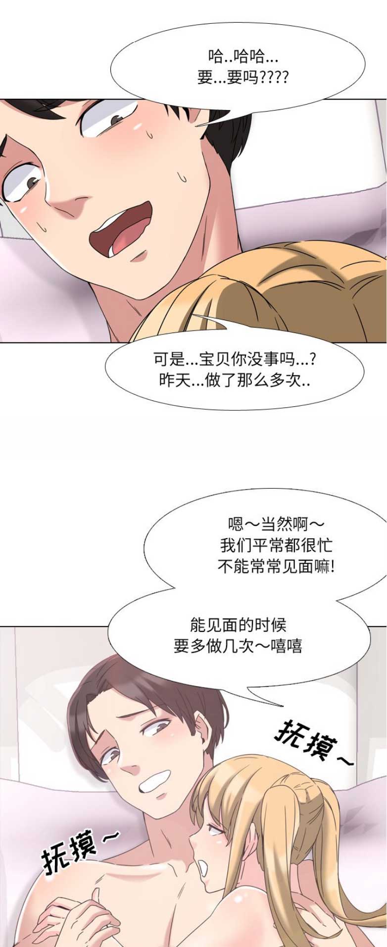 微型小护士漫画,第6话1图