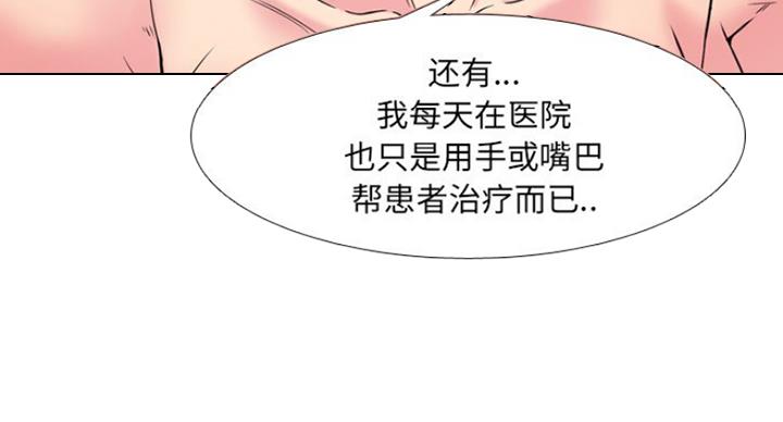 社区小火亡人专项整治工作总结漫画,第30话4图