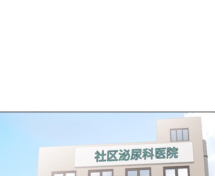 社区小火亡人专项工作总结漫画,第42话1图