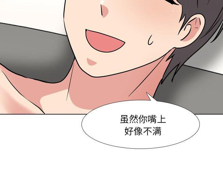 社区小主人活动心得漫画,第65话4图